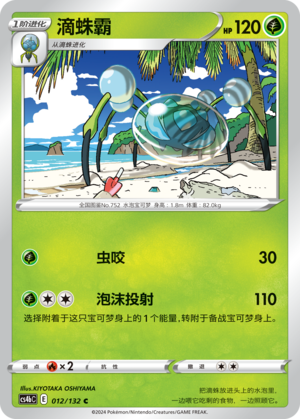 Araquanid