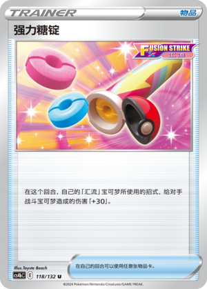 Strong Sugar Ingot