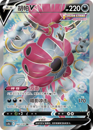 Hoopa V