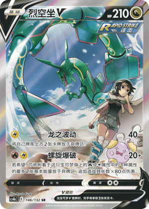 Rayquaza V — Nine-Color Convergence – Source