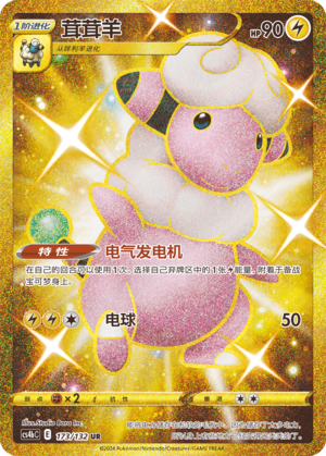 Flaaffy