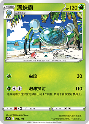 Araquanid