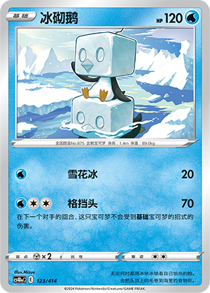 Eiscue