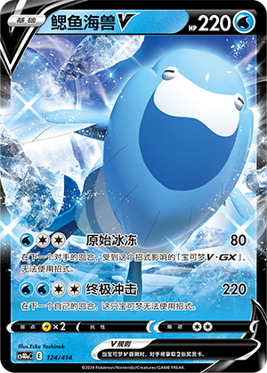 Arctovish V