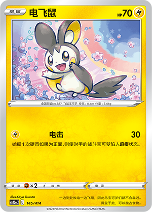 Emolga