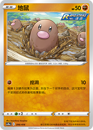 地鼠