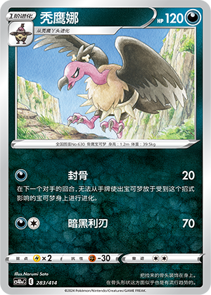 Mandibuzz