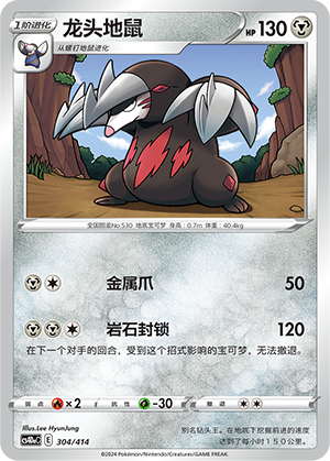 Excadrill