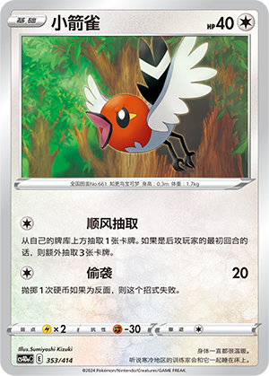 Fletchling