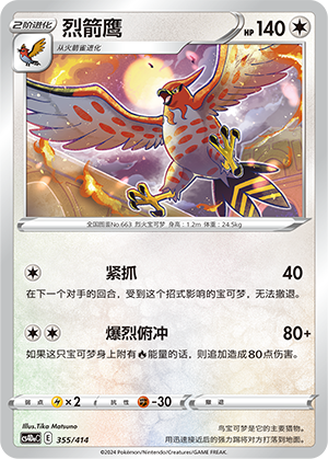 Talonflame