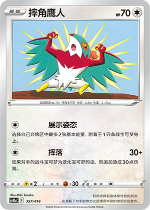 Hawlucha