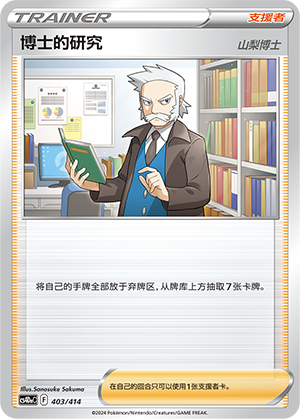 Professor's Research