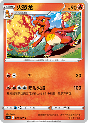 Charmeleon