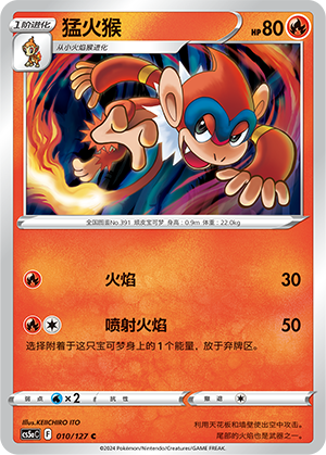 Monferno
