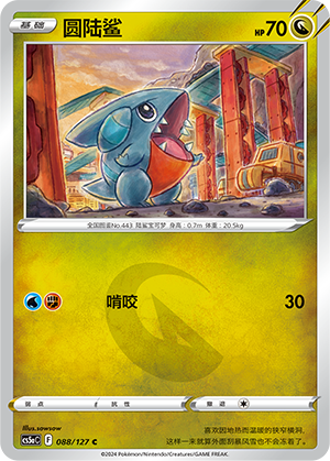 Gible