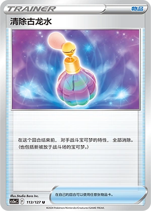 Canceling Cologne