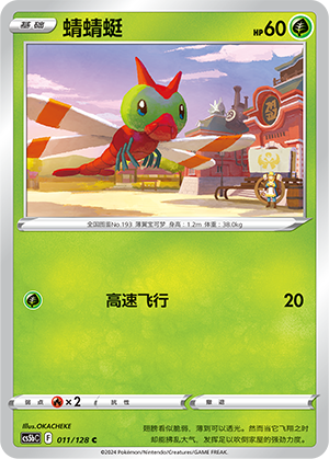 Yanma