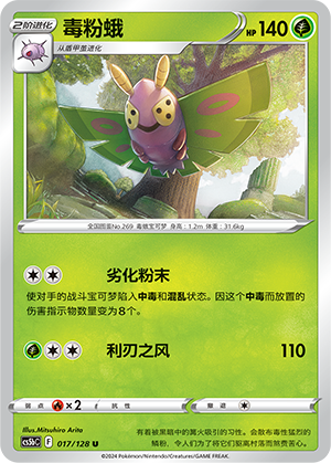 Dustox