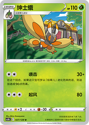 Mothim