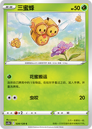 Combee