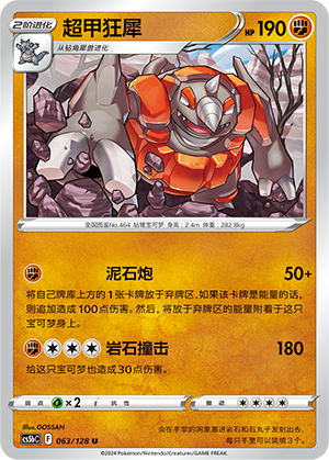 Rhyperior