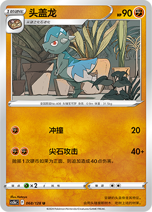 Cranidos