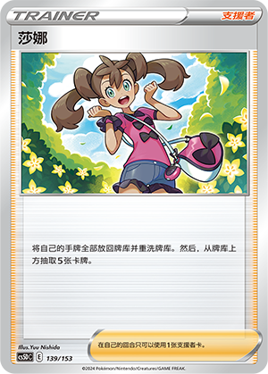 Shauna
