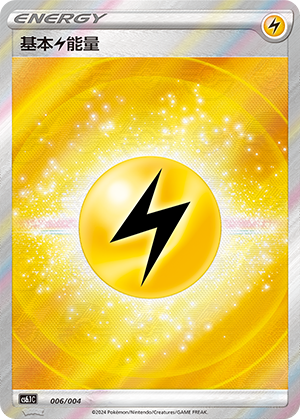 Lightning Energy