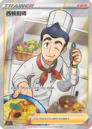 Cook