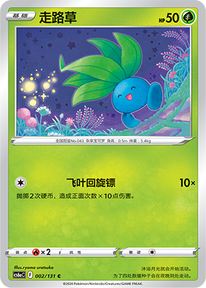Oddish