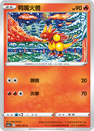 Magmar