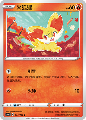 Fennekin
