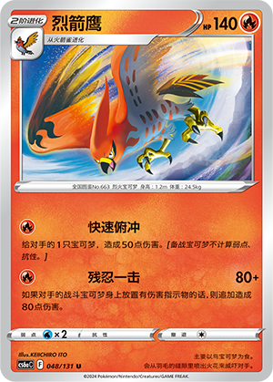 Talonflame