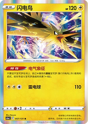 Zapdos