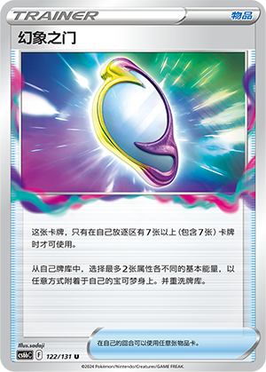 幻象之门