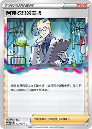 Colress's Experiment