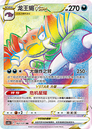 Drapion Vstar