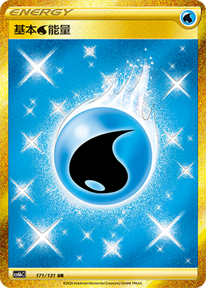Water Energy