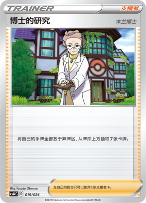 Doctor's Research
