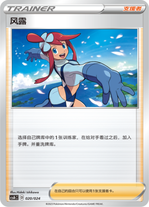 Skyla