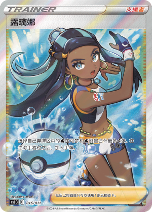 Nessa