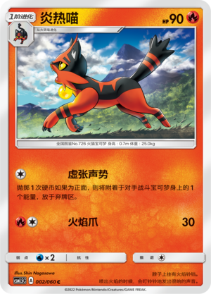 Torracat
