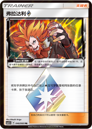 Lysandre