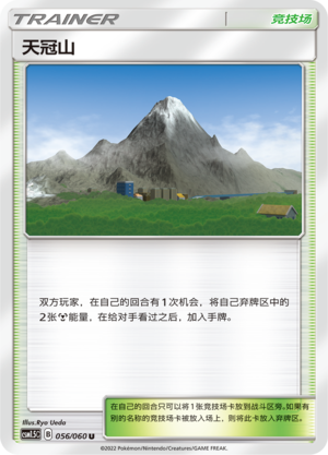 Mt. Coronet