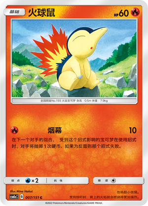 Cyndaquil