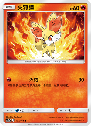 Fennekin