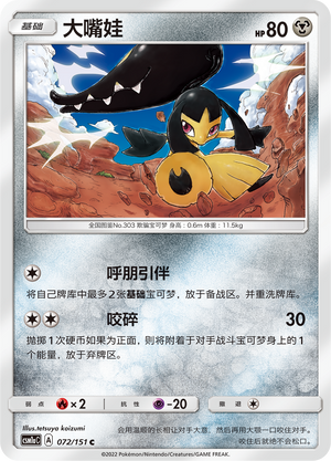 Mawile