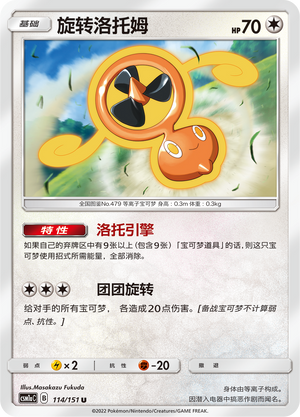 Rotom