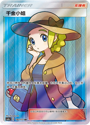 Lady