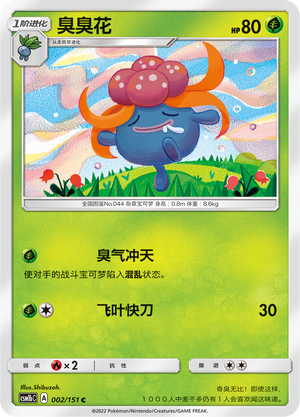 Gloom
